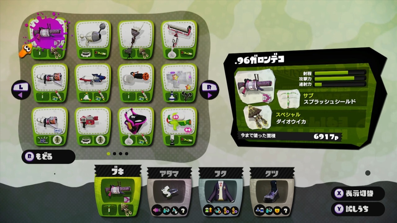 スプラトゥーン ガチエリアで強いとされるオススメ武器 勝手にランキング 攻略 狩りゲー島