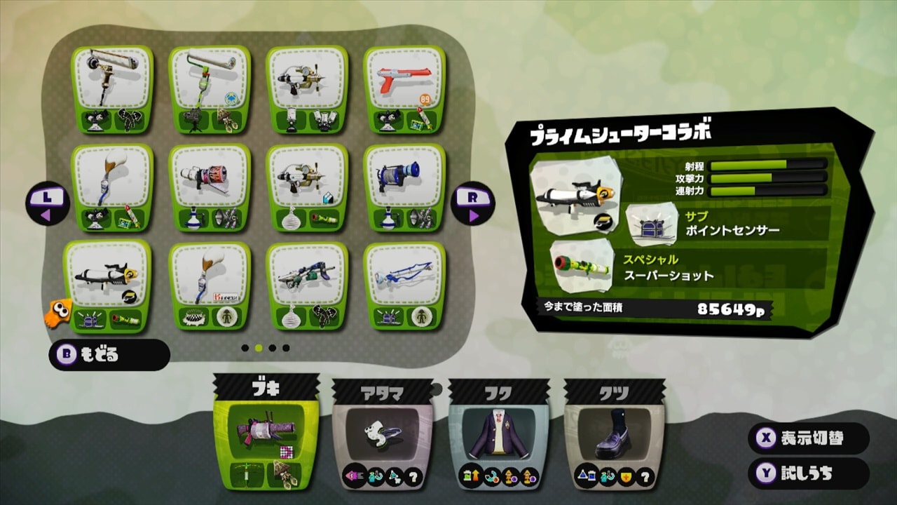 スプラトゥーン ガチエリアで強いとされるオススメ武器 勝手にランキング 攻略 狩りゲー島