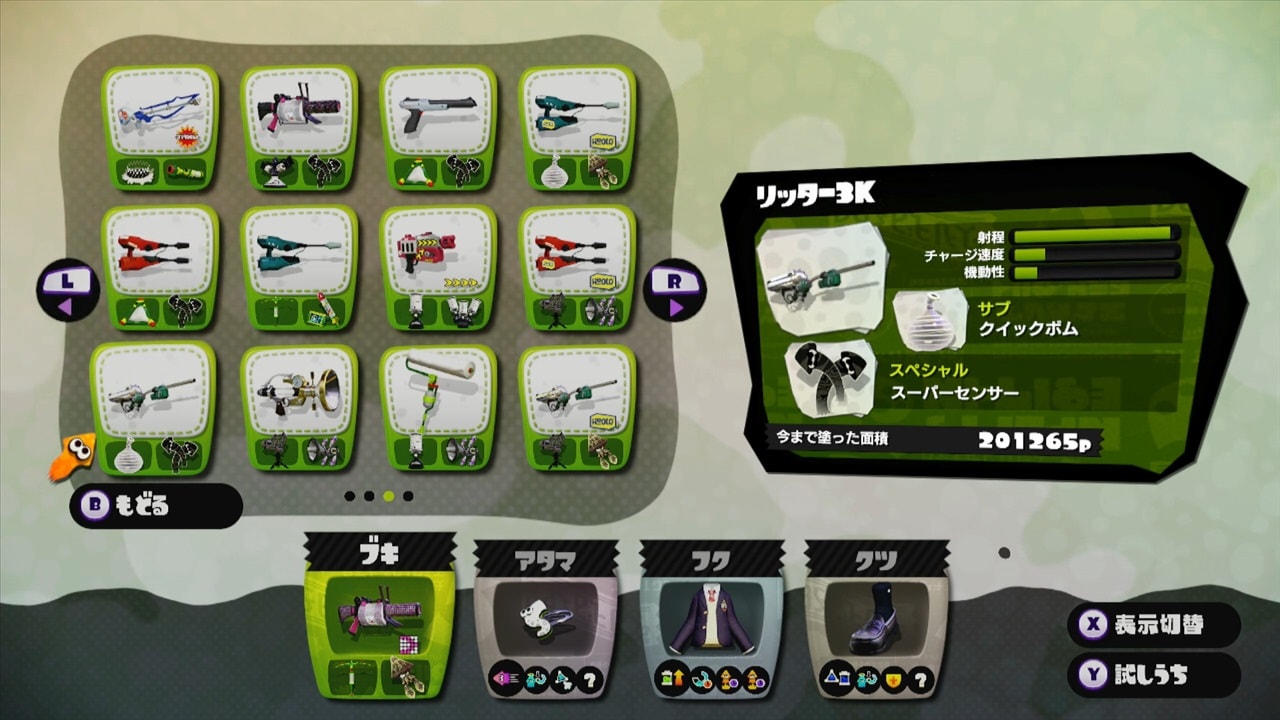 スプラトゥーン ガチエリアで強いとされるオススメ武器 勝手にランキング 攻略 狩りゲー島