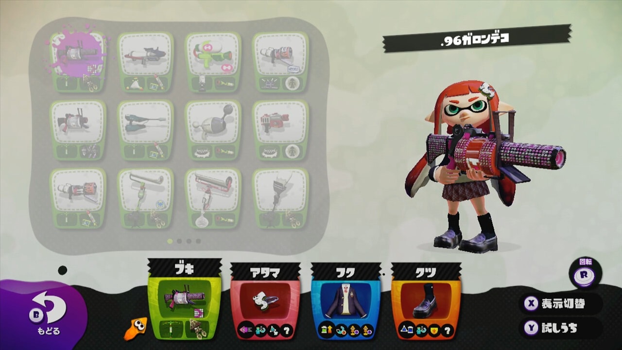 スプラトゥーン 96ガロンデコを極めよう 強いオススメ武器 攻略 狩りゲー島