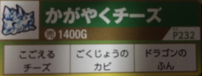 Dq8 3ds カビの使い道 使い方 ドラクエ8攻略 狩りゲー島