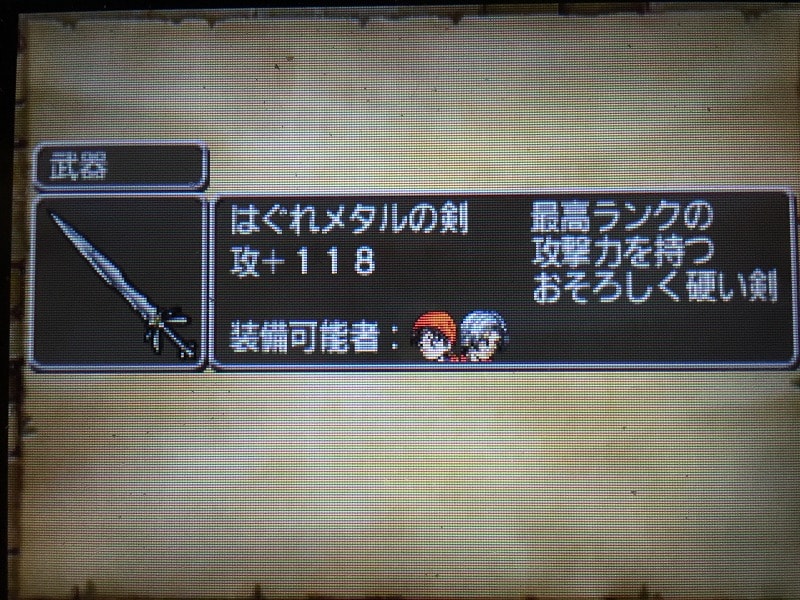 Dq8 3ds オススメのレベル上げ 経験値稼ぎ 6 終盤メタルキング編 ドラクエ8攻略 狩りゲー島