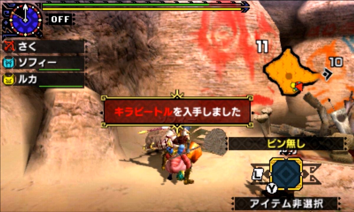 Mhx ライトクリスタルの入手 採取 場所 下位編 画像付き 攻略 モンスターハンタークロス 狩りゲー島