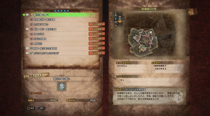 モンハンワールド キリンの出現条件 方法 Mhw攻略ブログ 狩りゲー島